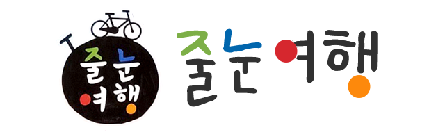 줄눈여행_로고