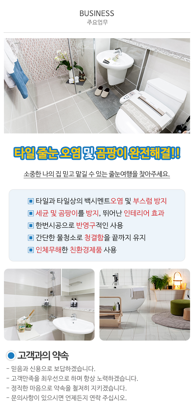 줄눈여행_공백